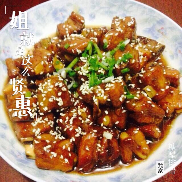 饭扫光糖醋排骨