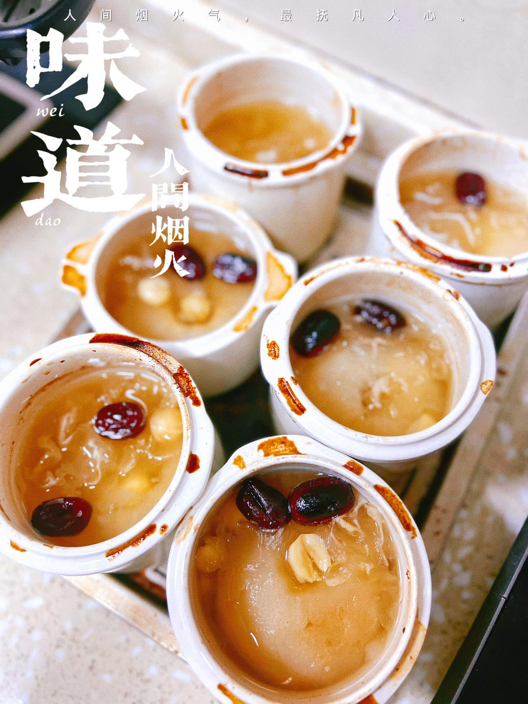 烤梨