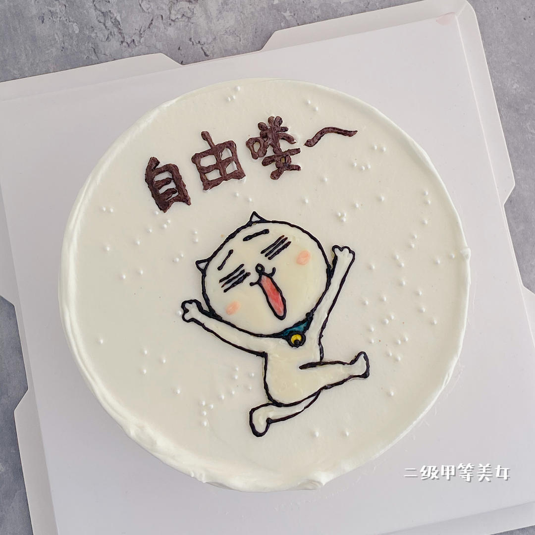 记录自己做的蛋糕！