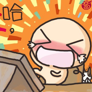 小哈下厨房