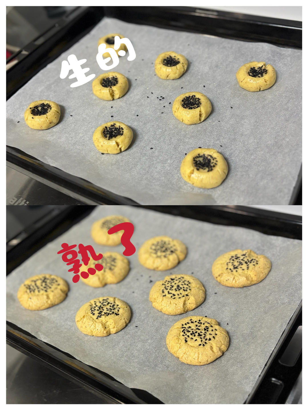 椒盐桃酥