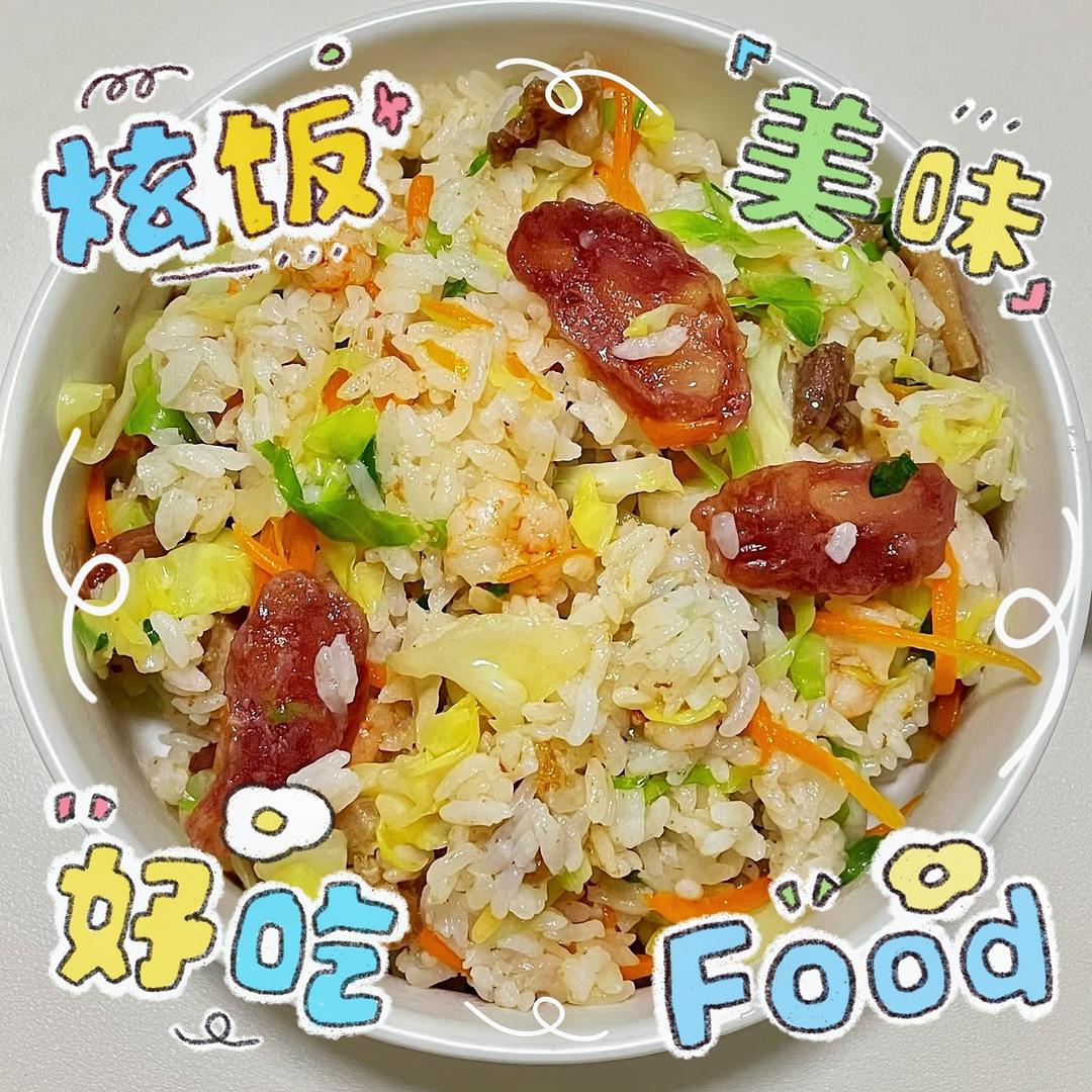 卷心菜香肠菜饭