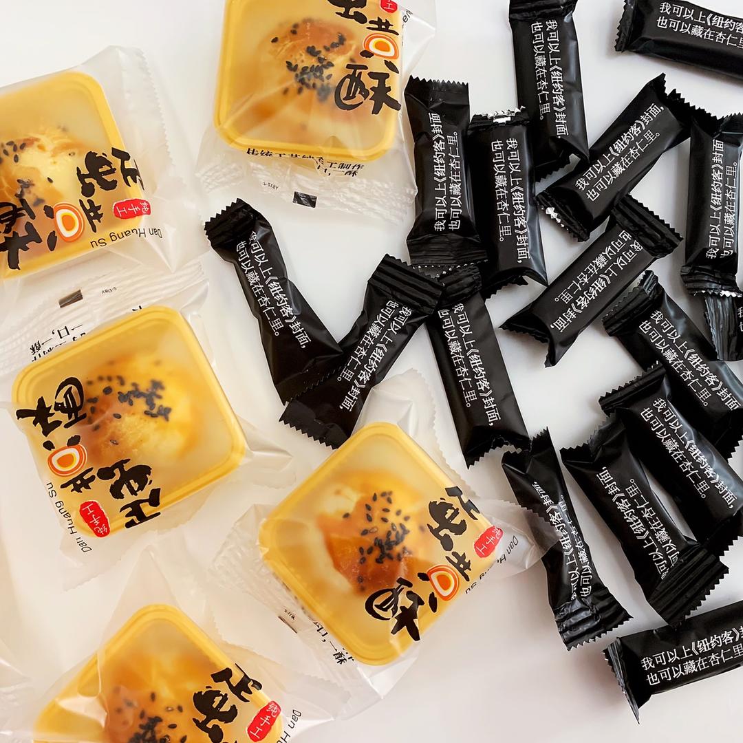 牛轧糖（四种口味）