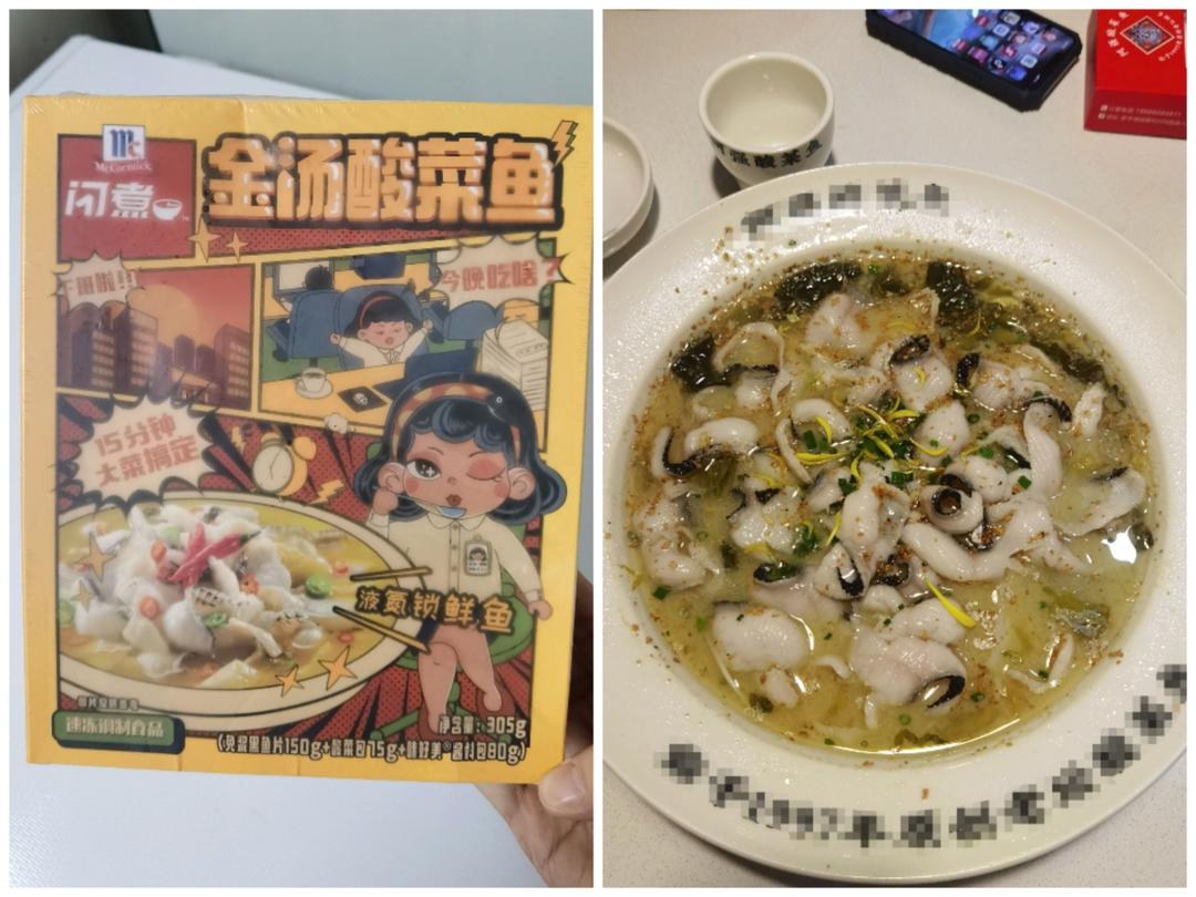酸辣鲜香金汤酸菜鱼