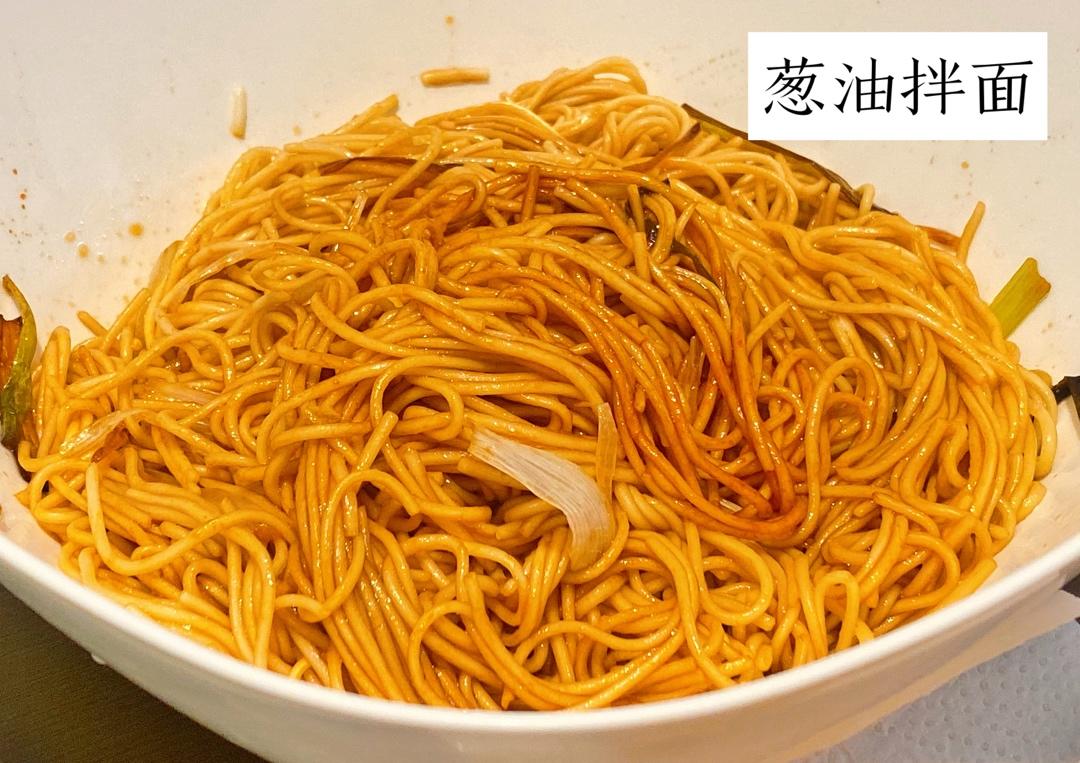 吃完保证你舔盘的葱油拌面（附独家料油方）