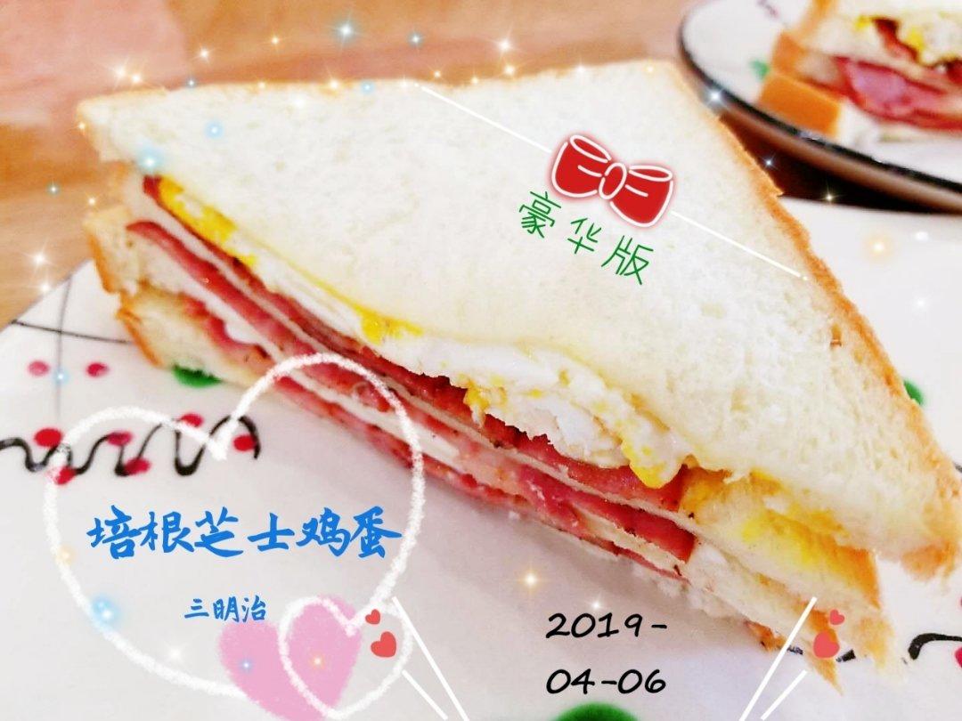 三明治🥪！