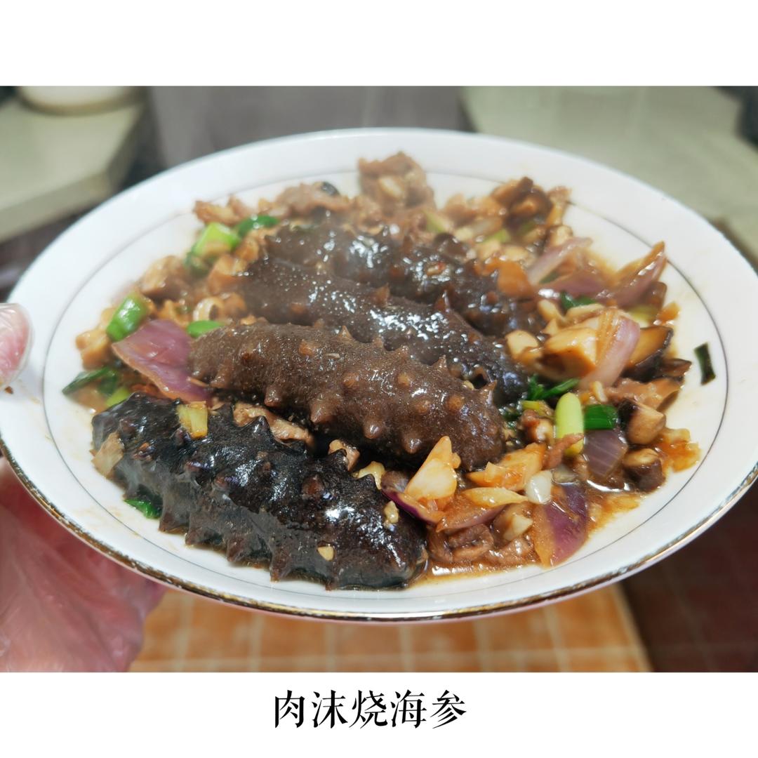 简易版肉末海参