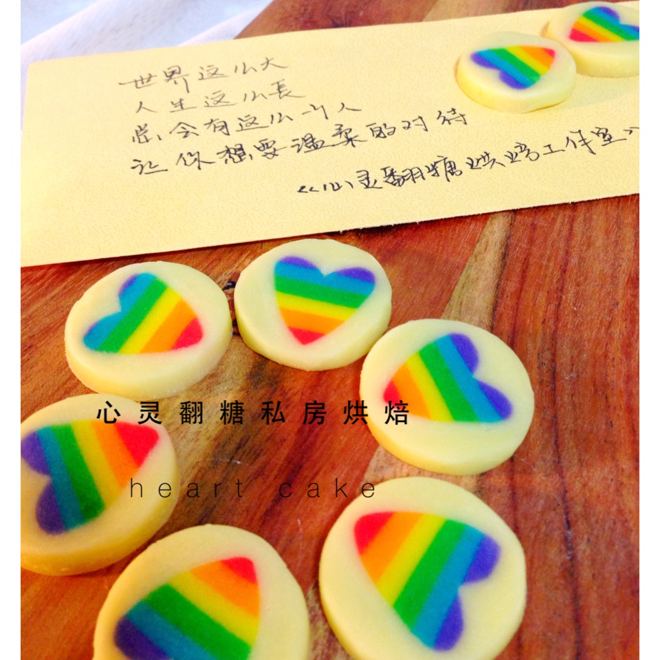 绝对惊呆所有人的彩虹心曲奇（26张超详细图步骤绝对良心）
