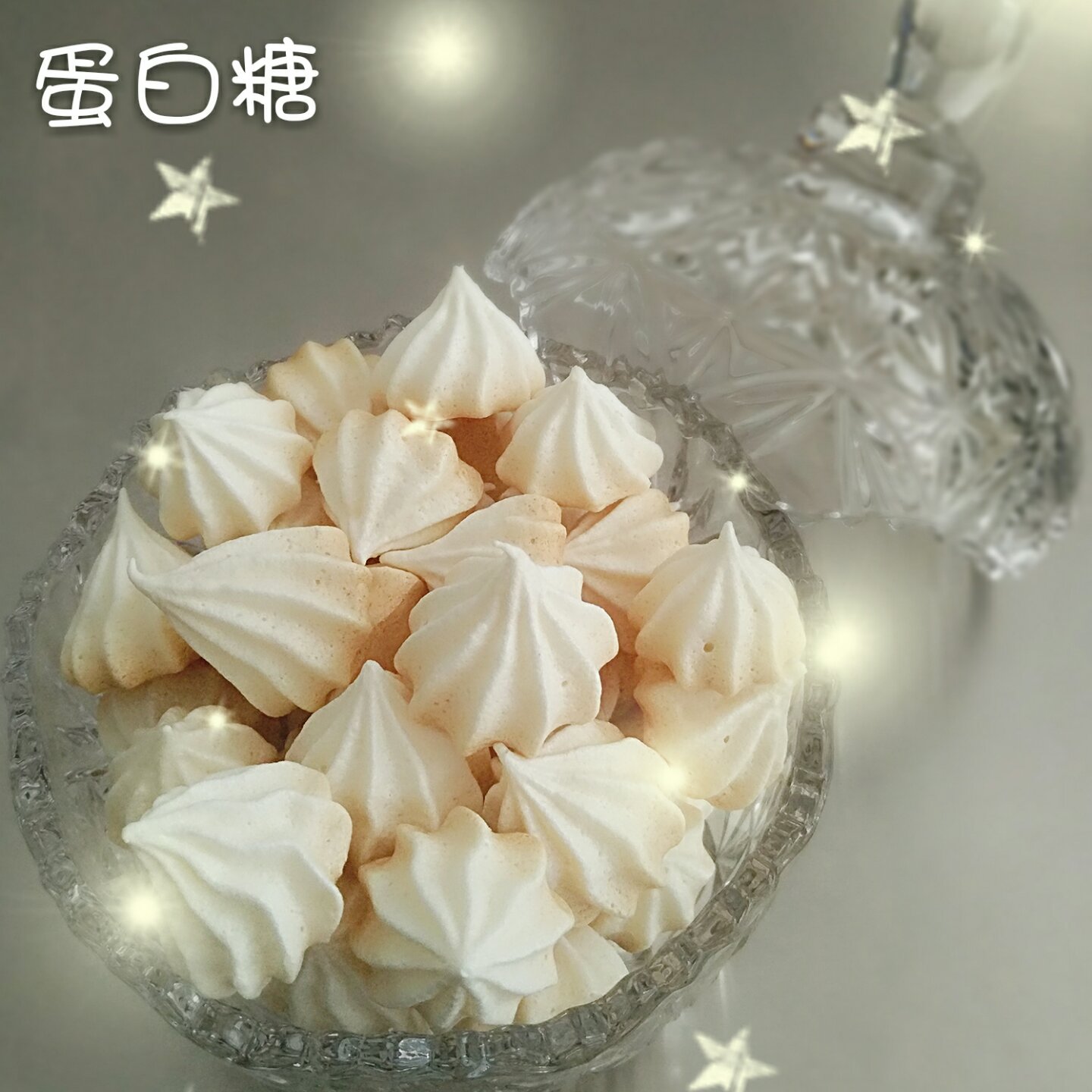 jiojio做的蛋白糖