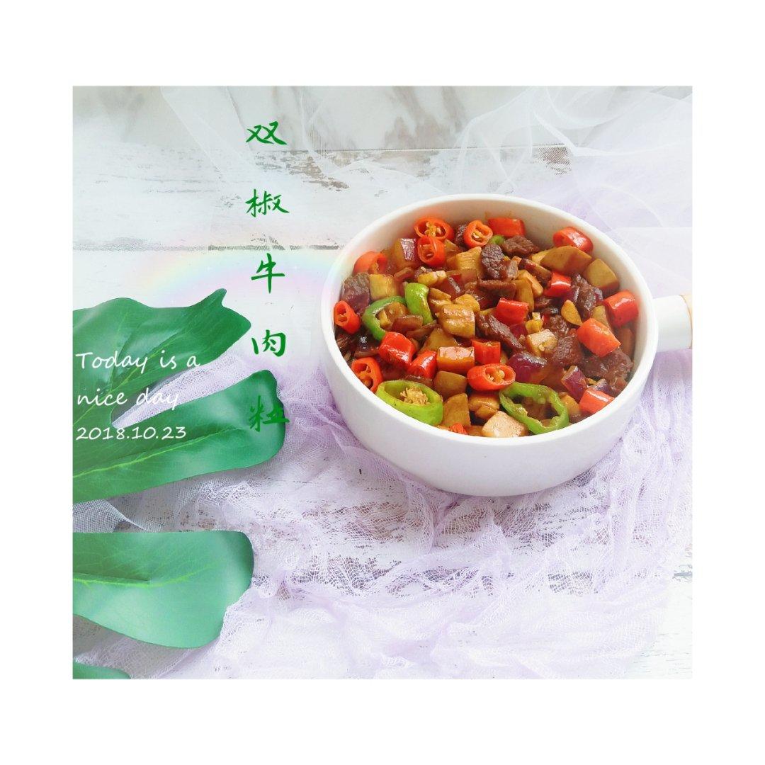 杏鲍牛粒