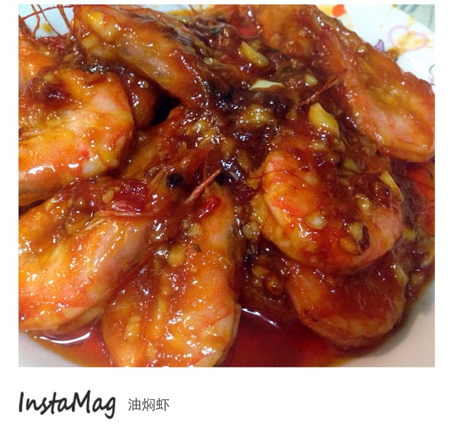 油焖大虾