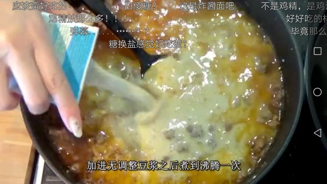 豆乳芝麻肉沫蘸汁面【木下大胃王】的做法 步骤10