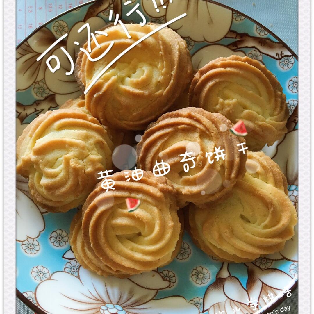 《Tinrry+》酥到掉渣的黄油曲奇