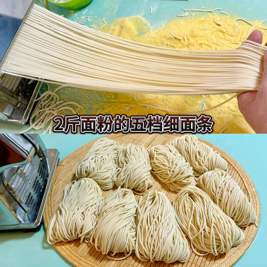 面条机做面条、馄饨皮（带视频）