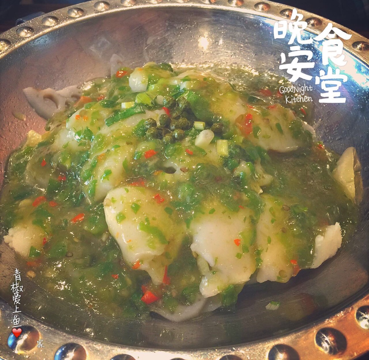 湘香青椒鱼
