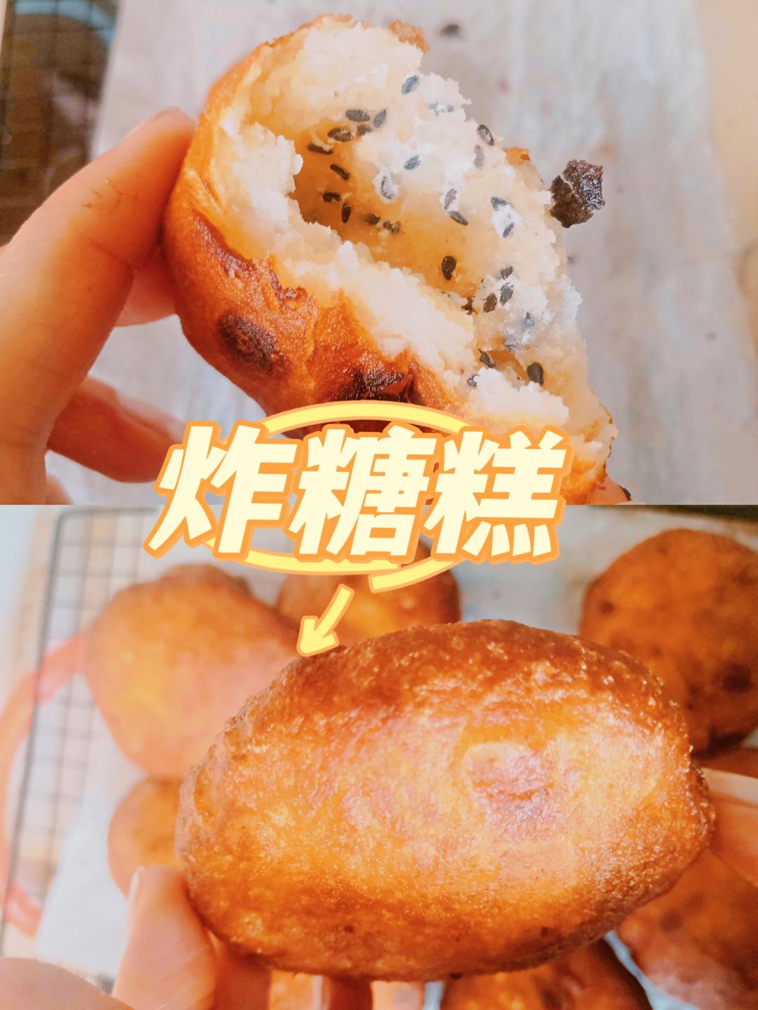 家乡传统早餐,甜点,炸糖糕的做法