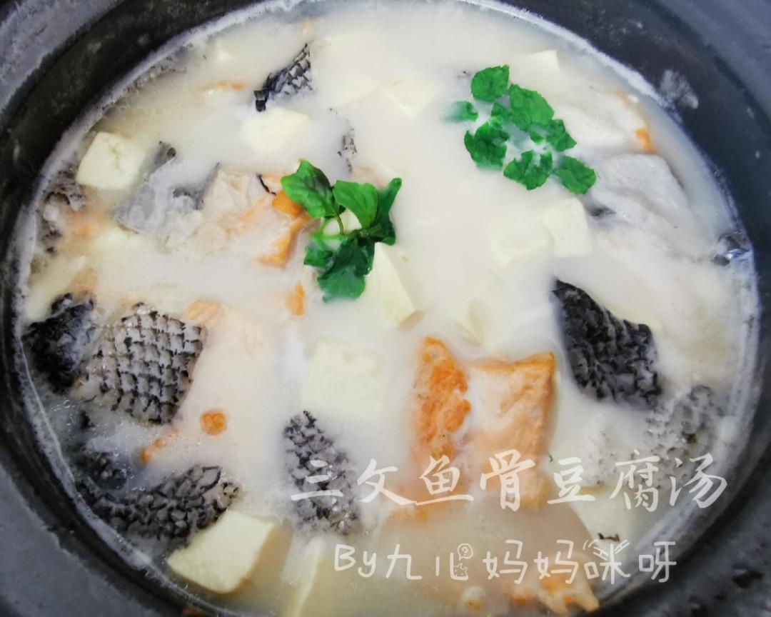 儿童补钙-三文鱼骨豆腐汤