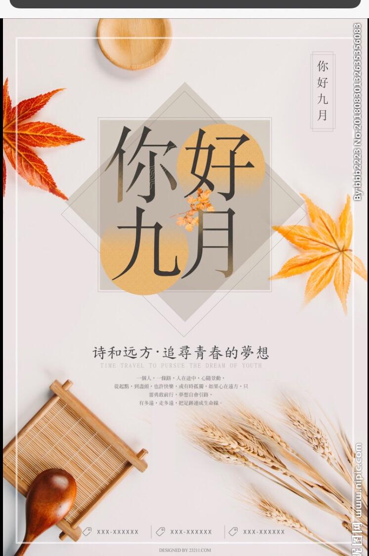 2021.9月学生营养早餐的做法