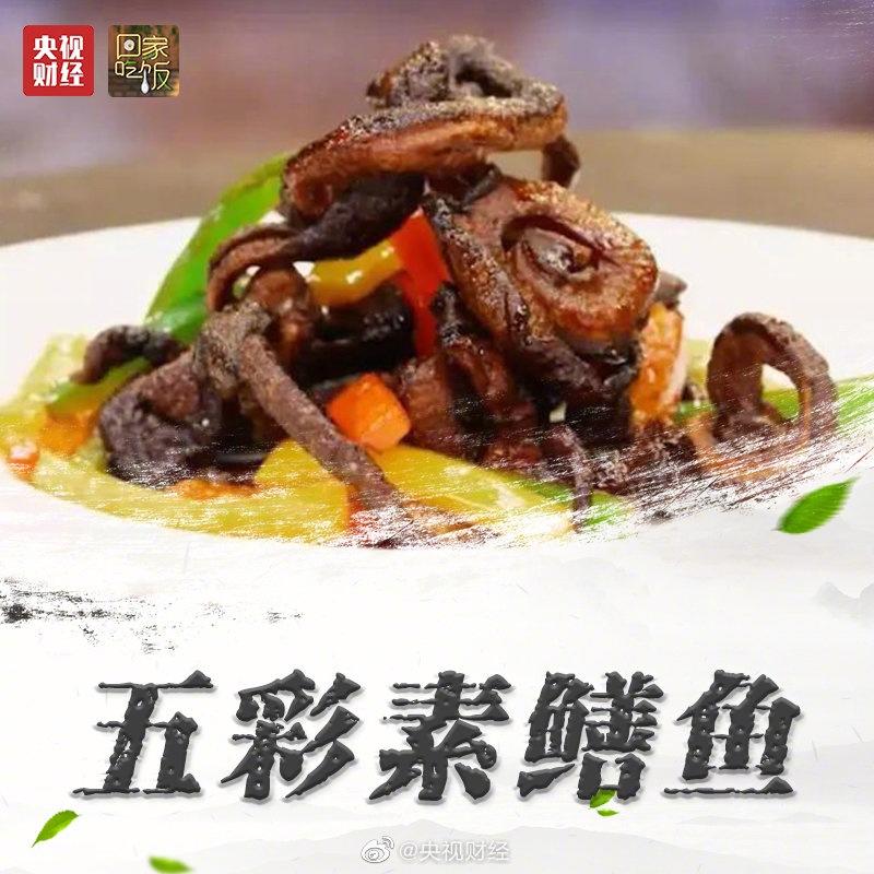 五彩素鳝鱼