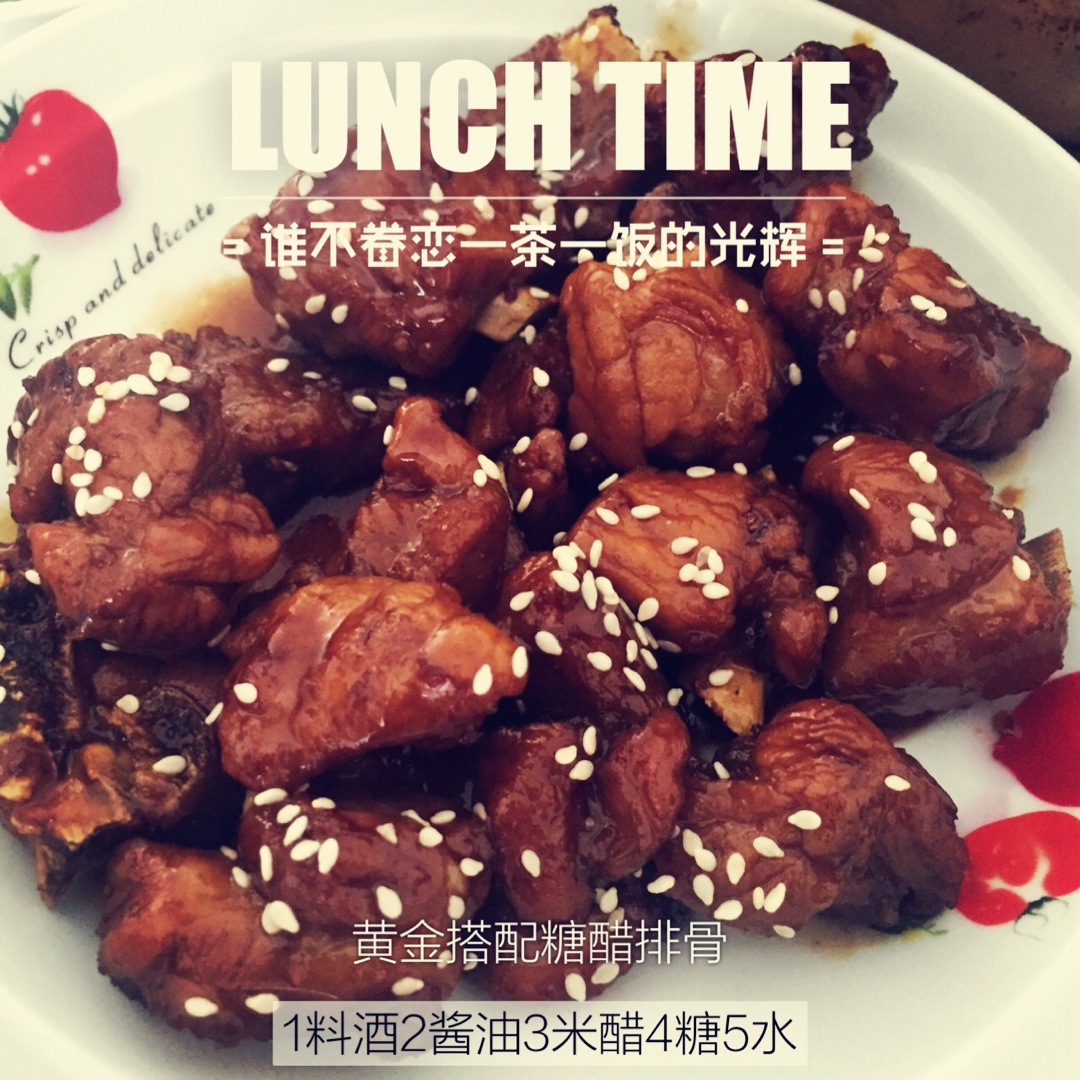 懒人版糖醋排骨