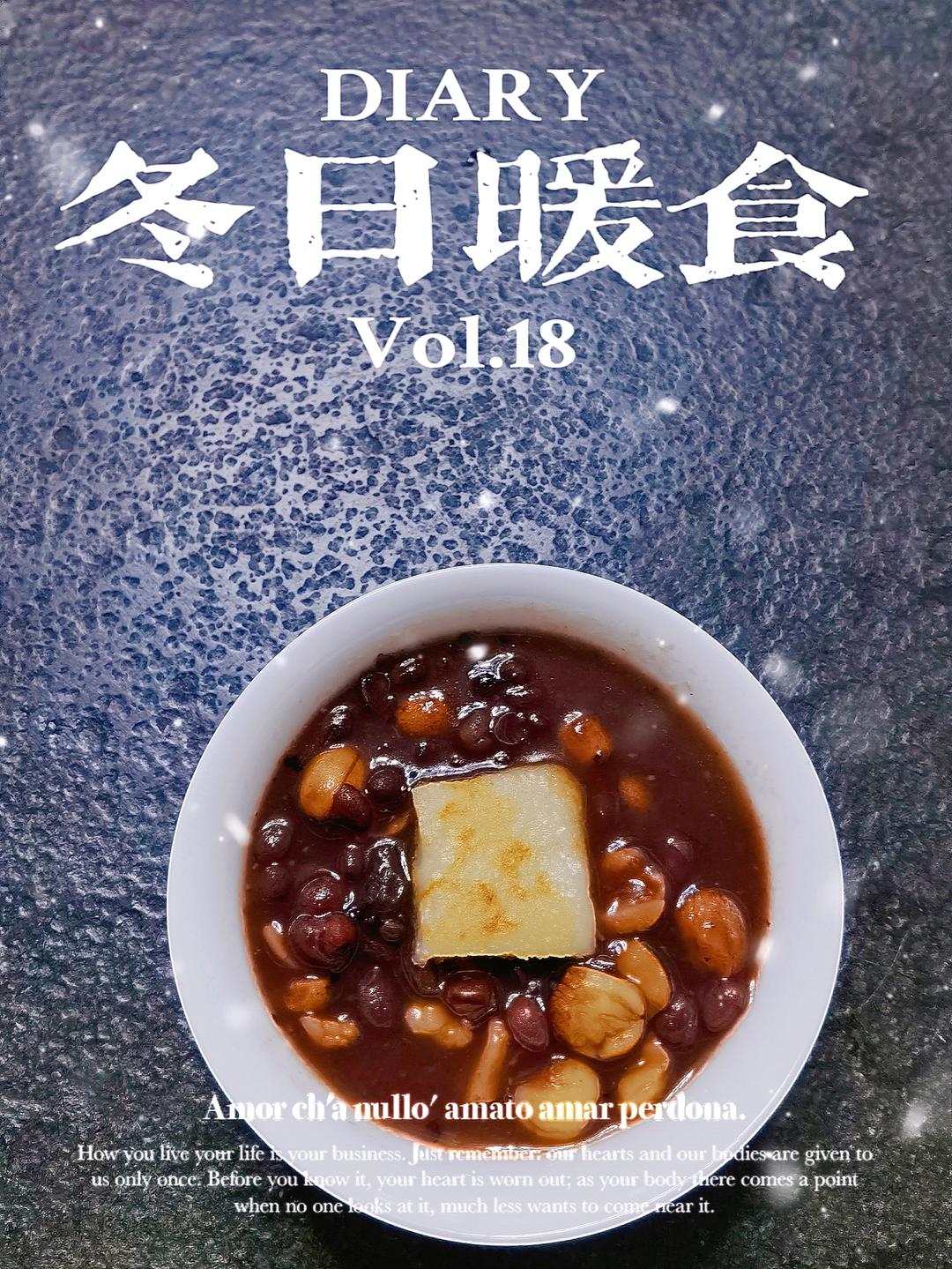 红豆莲子羹