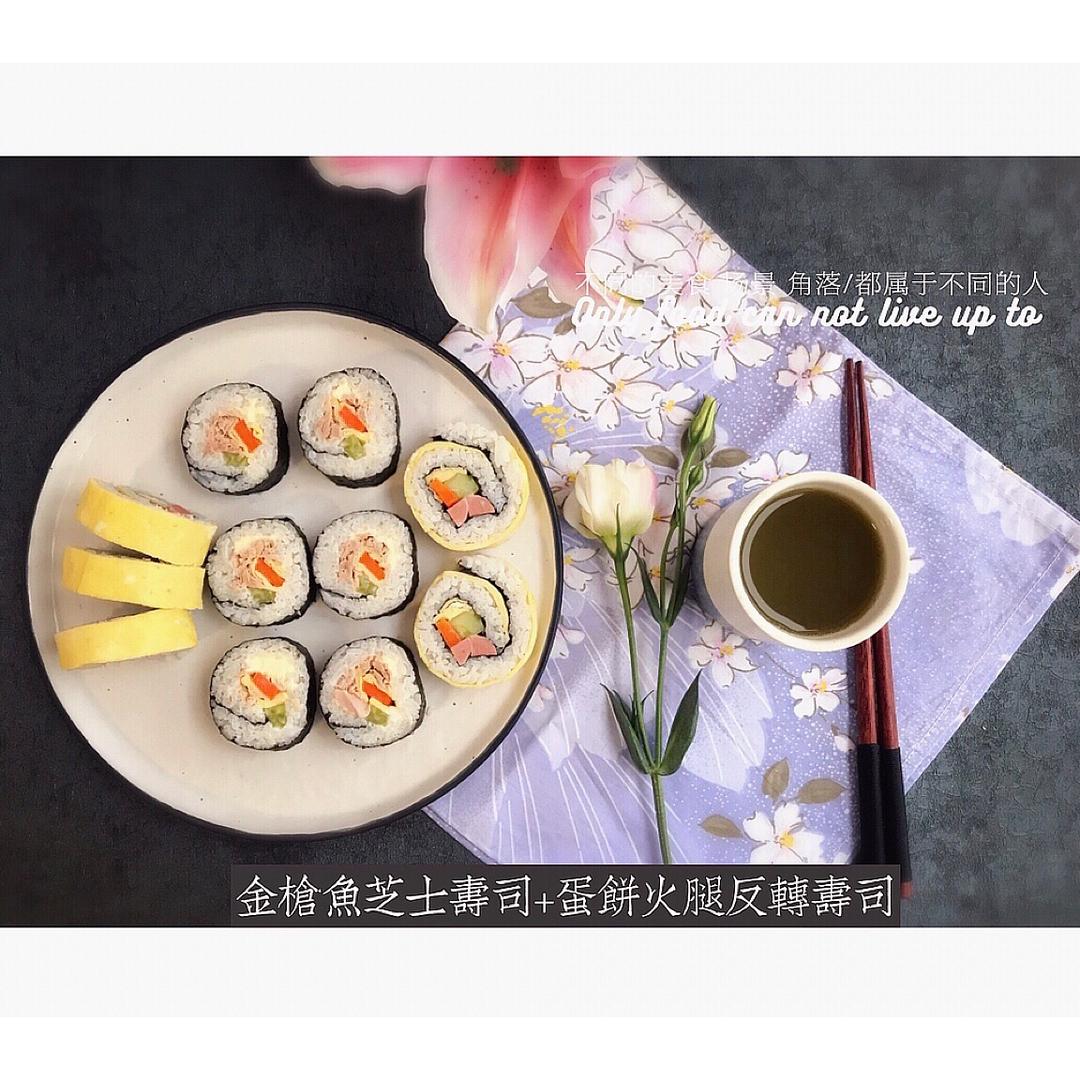 花式寿司