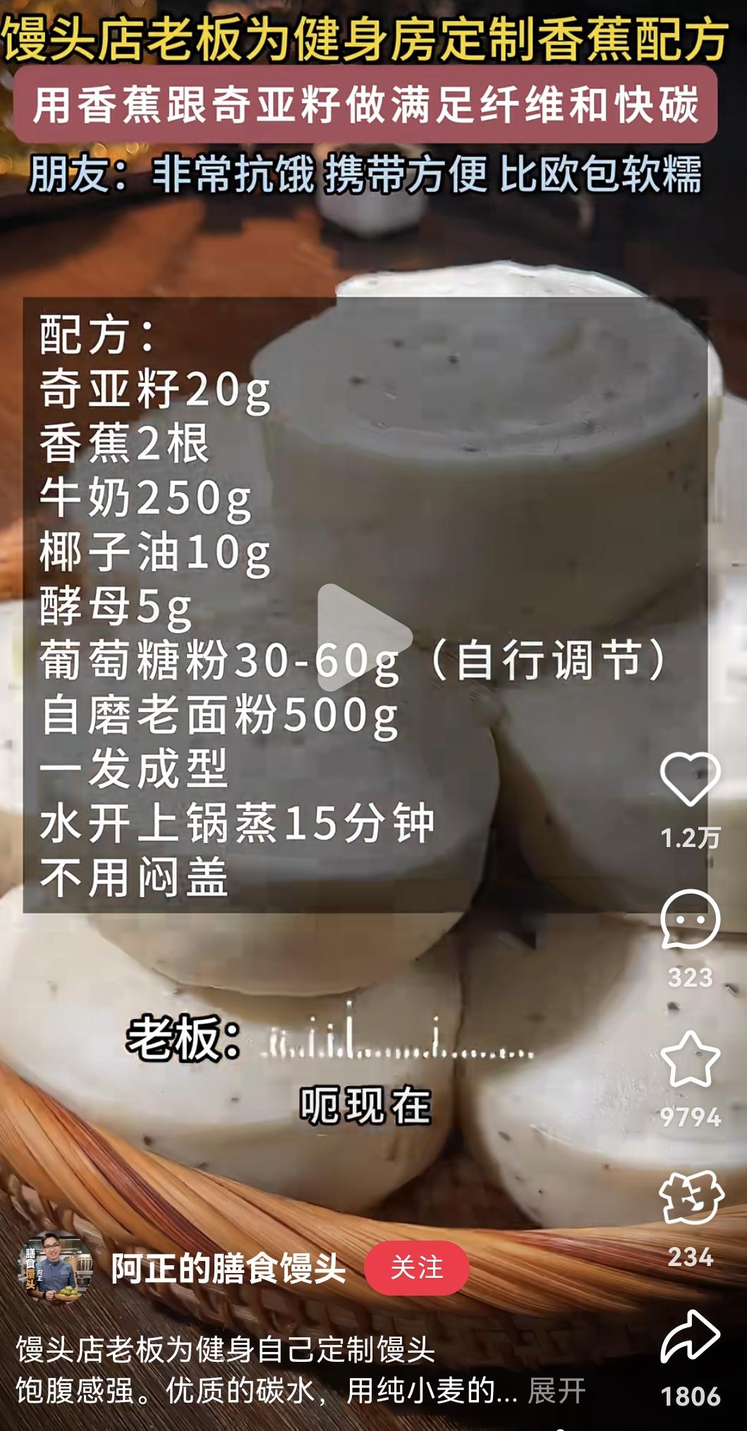 自存 健身馒头的做法