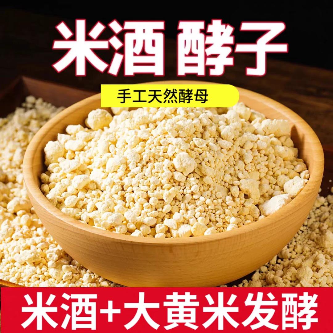 米酒酵子做老面馒头，需要兑碱