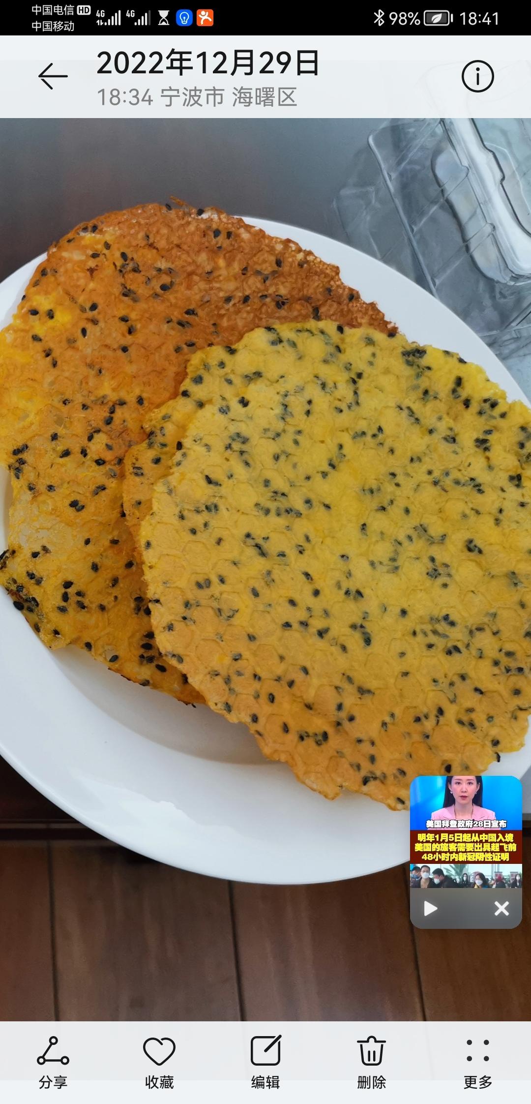 喷喷酥纯天然蕃薯片