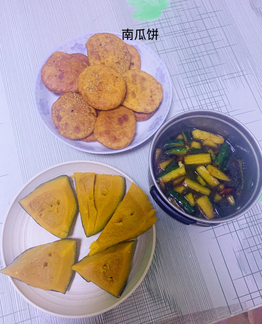 香糯南瓜饼