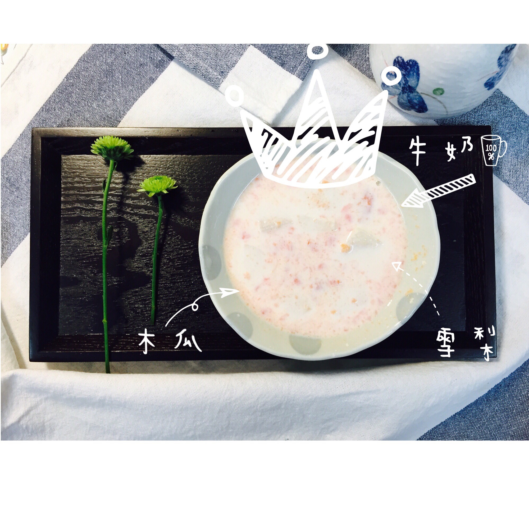 鲜奶木瓜炖雪梨