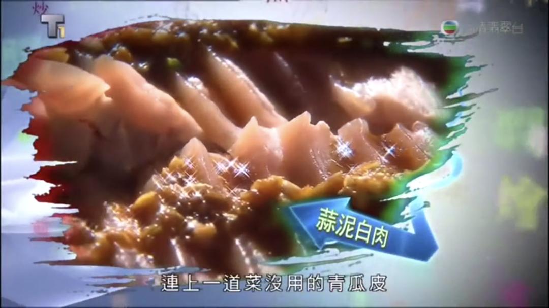 蒜泥白肉（吾淑吾食）的做法