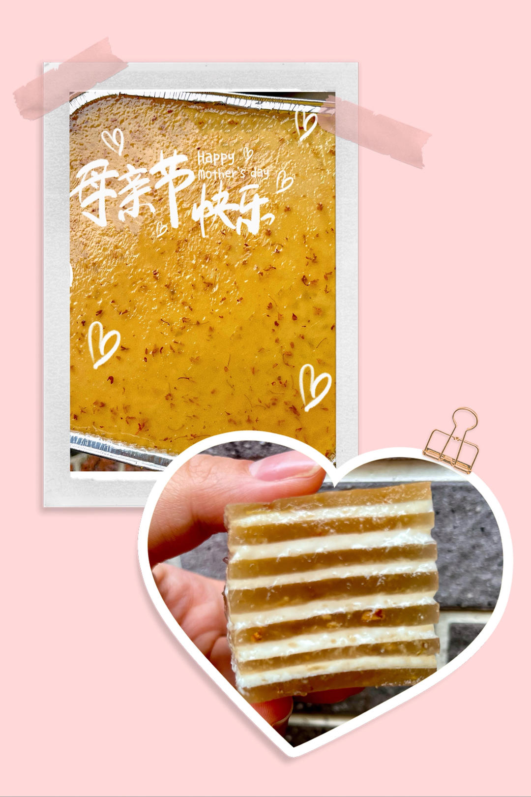 传统广式甜点_桂花椰汁千层马蹄糕(不需秤，极简版)