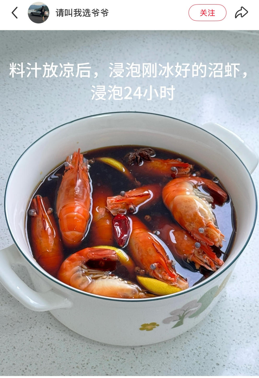 熟醉沼虾/明虾/大闸蟹/花螺的做法