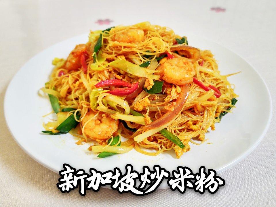 新加坡炒米粉
