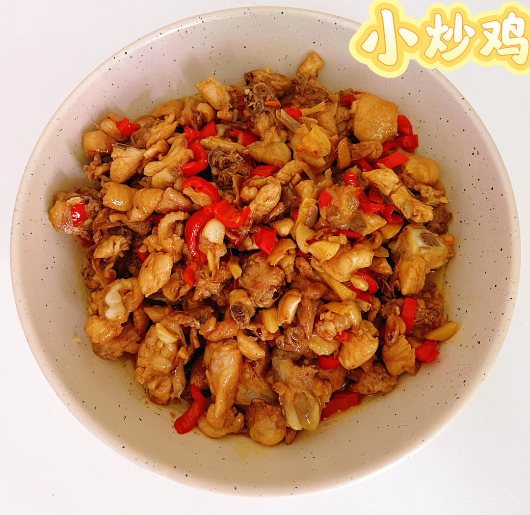 小炒鸡