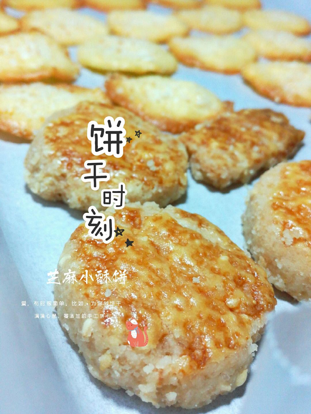 饼干。。。。。。不用黄油也能做酥掉渣的饼干