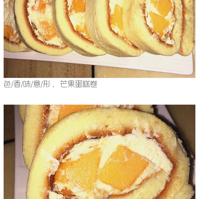 奶油芒果蛋糕卷