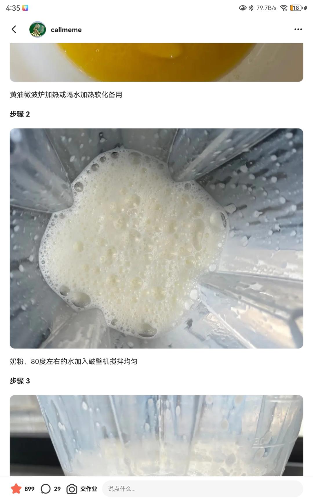 甜点—奶粉+黄油＝冰激凌的做法 步骤3