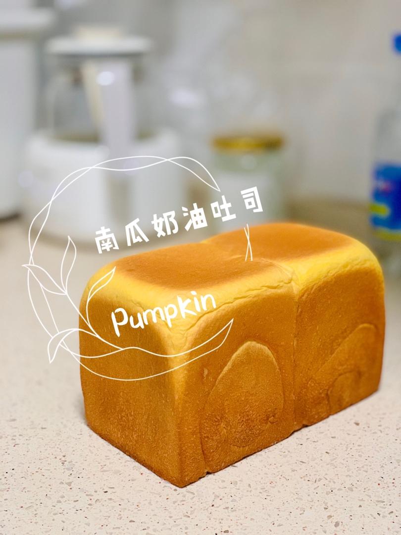 迷你小吐司，奶油南瓜吐司