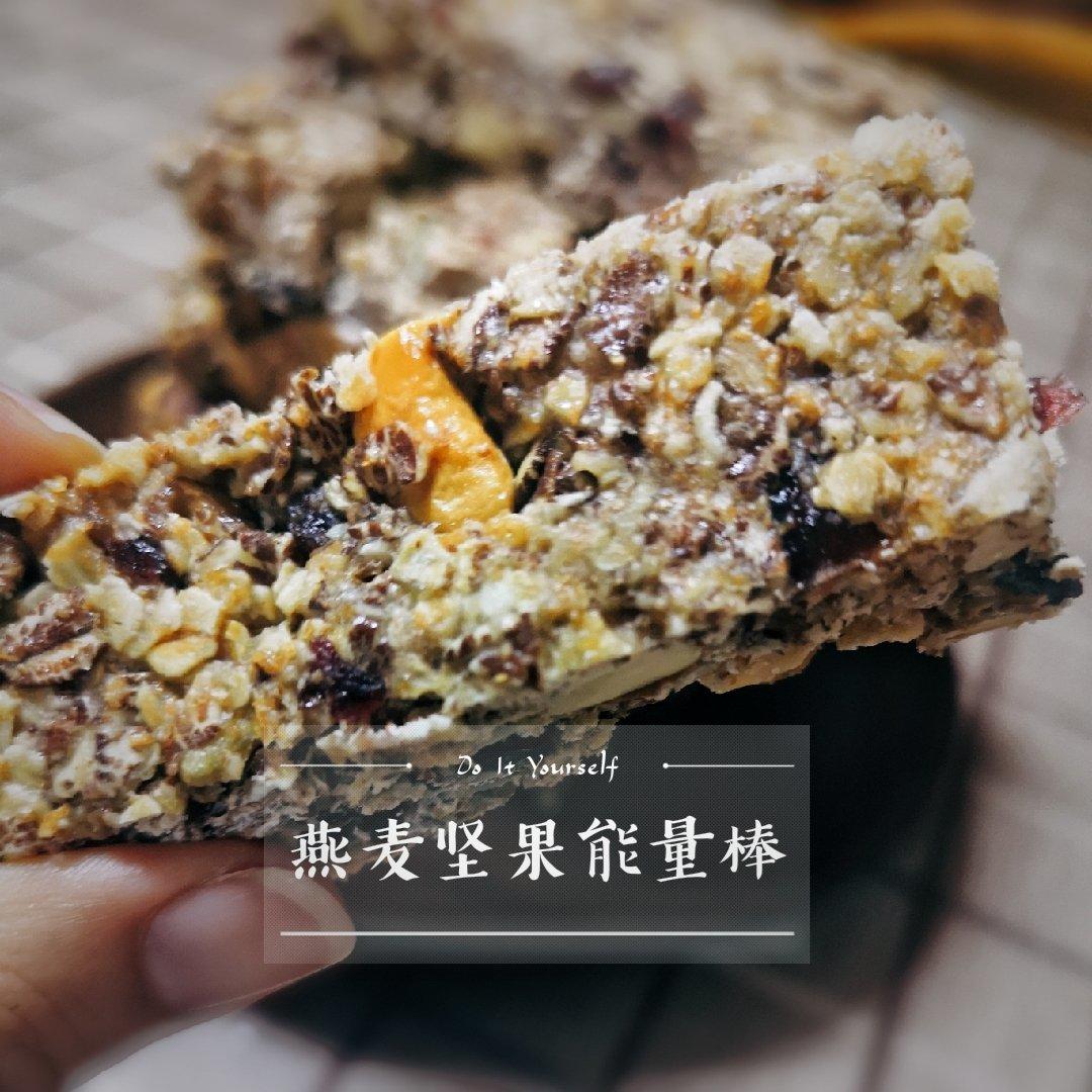 坚果麦片能量棒