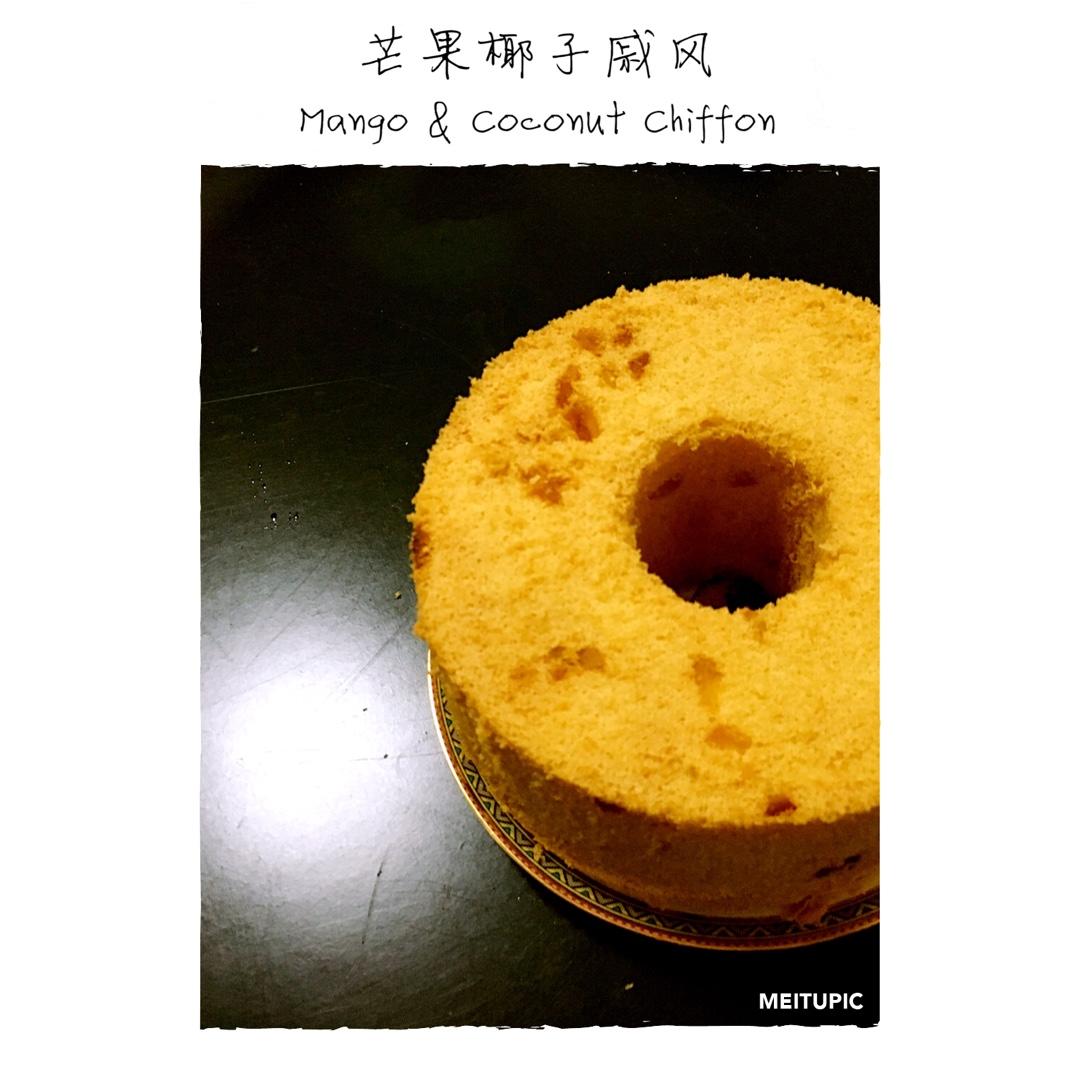 芒果椰子戚风蛋糕【Mango Coconut Chiffon Cake】