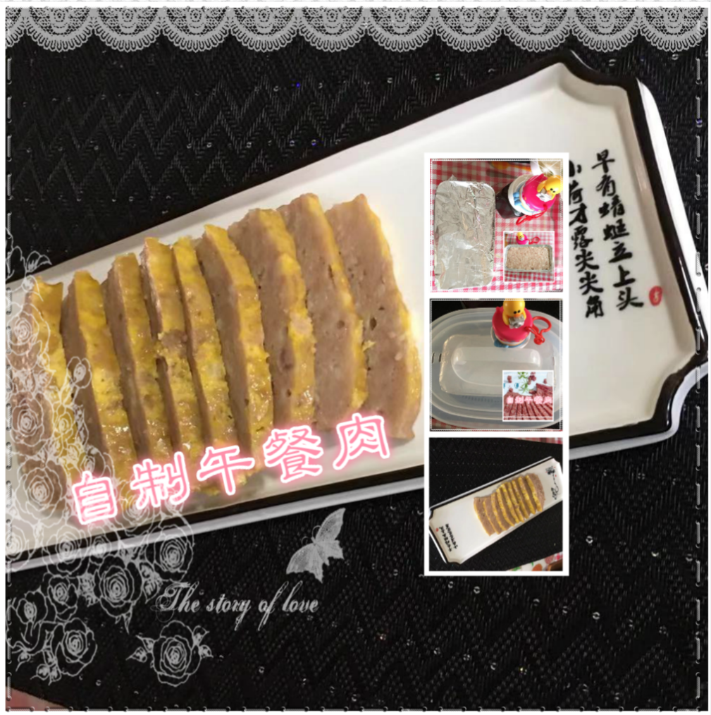 自制午餐肉