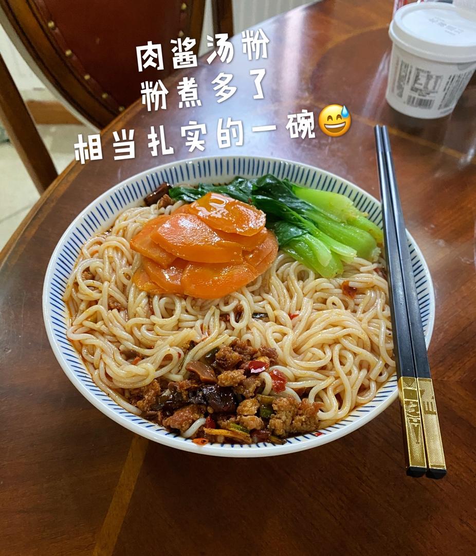 适合懒人的肉酱米粉