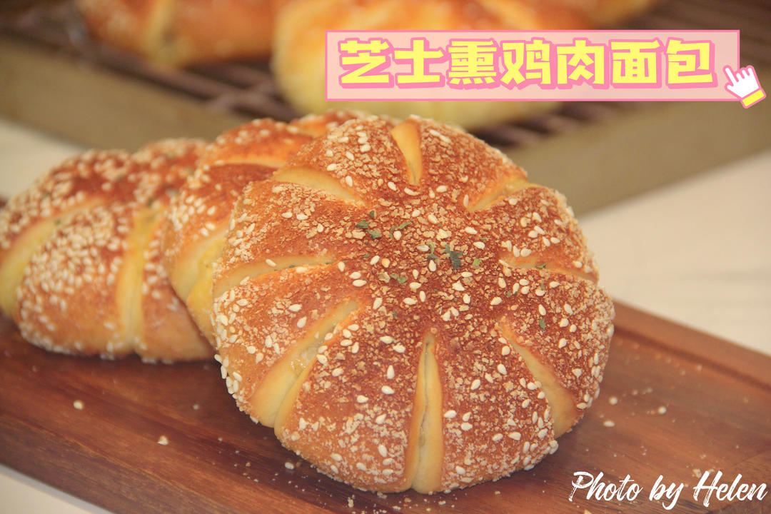 芝士熏鸡肉面包｜大口吃肉真爽