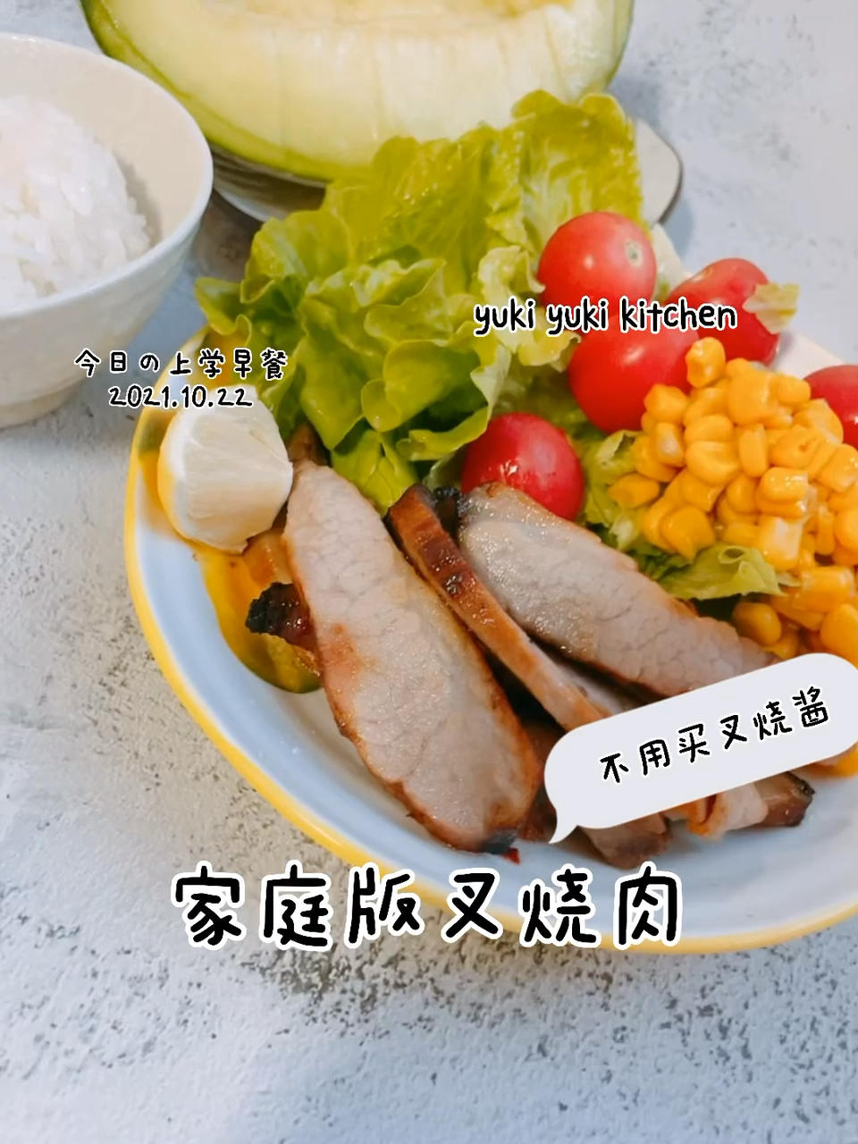 初中生营养早餐2（2021.10月份）