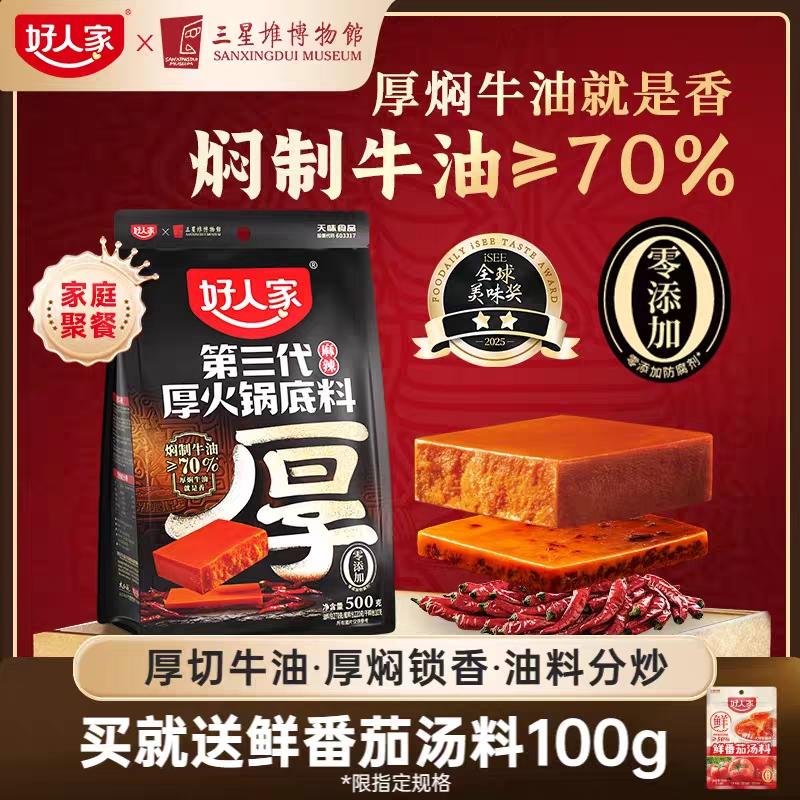 川味火锅配菜（菜市场可买）的做法