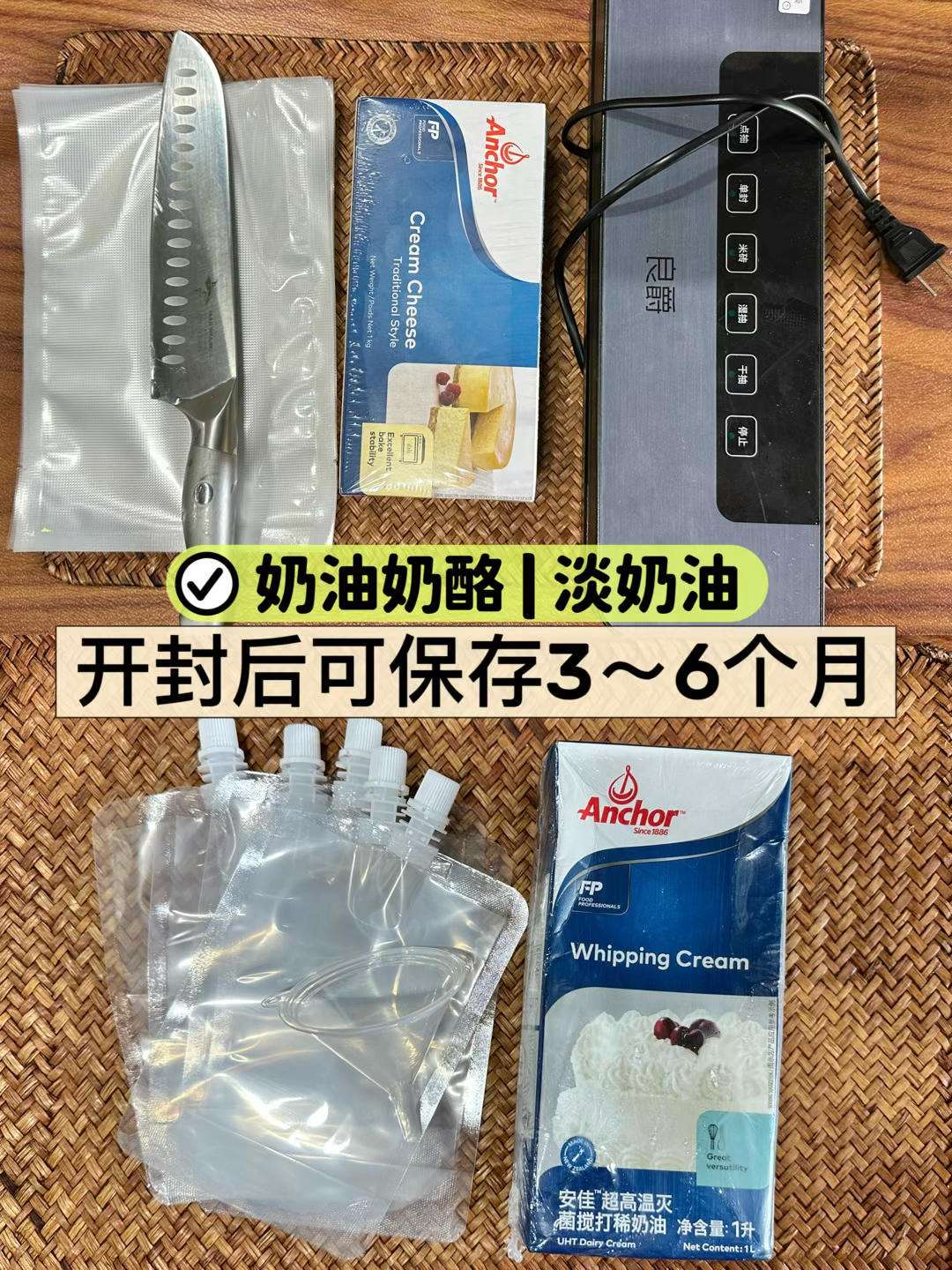 淡奶油 | 奶油奶酪開封后保存