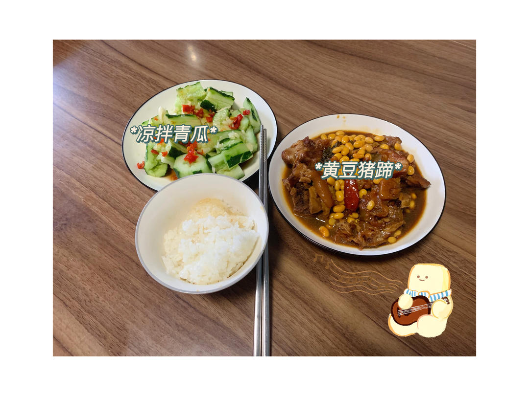 一夹就断的黄豆焖猪蹄