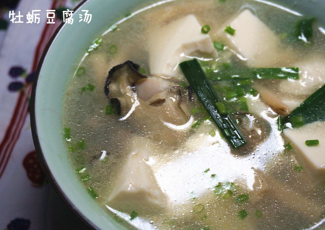 海蛎豆腐汤